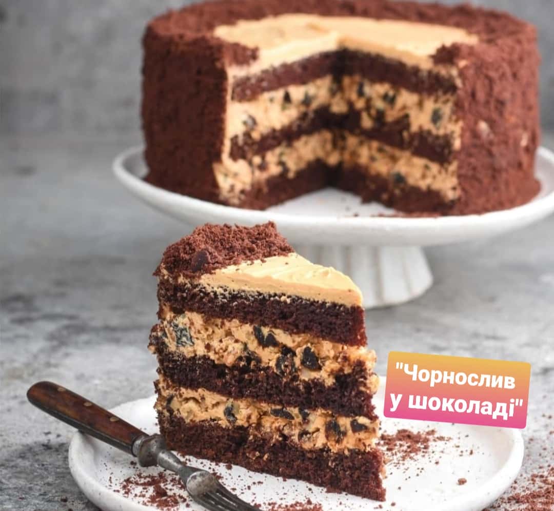 Шоколадний торт «Чорнослив у шоколаді», аромат і смак просто неймовірний